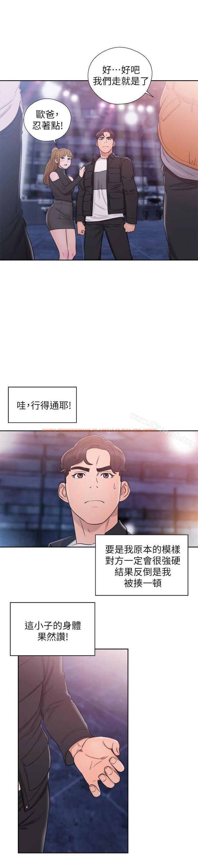 查看漫画青春:逆齡小鮮肉 - 第25話 - www.tymanga.com中的325427图片
