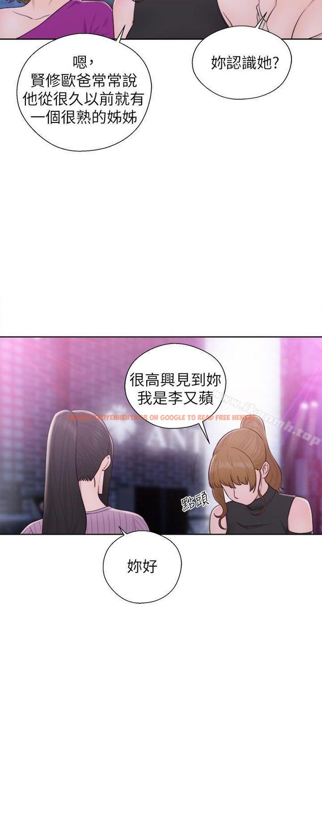 查看漫画青春:逆齡小鮮肉 - 第26話 - www.tymanga.com中的325624图片
