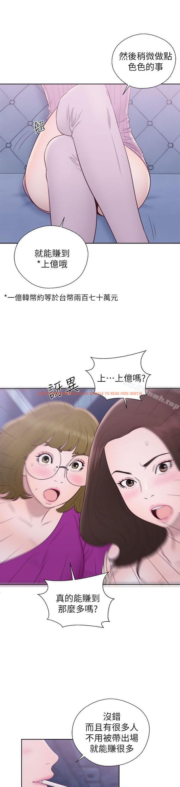 查看漫画青春:逆齡小鮮肉 - 第26話 - www.tymanga.com中的325805图片