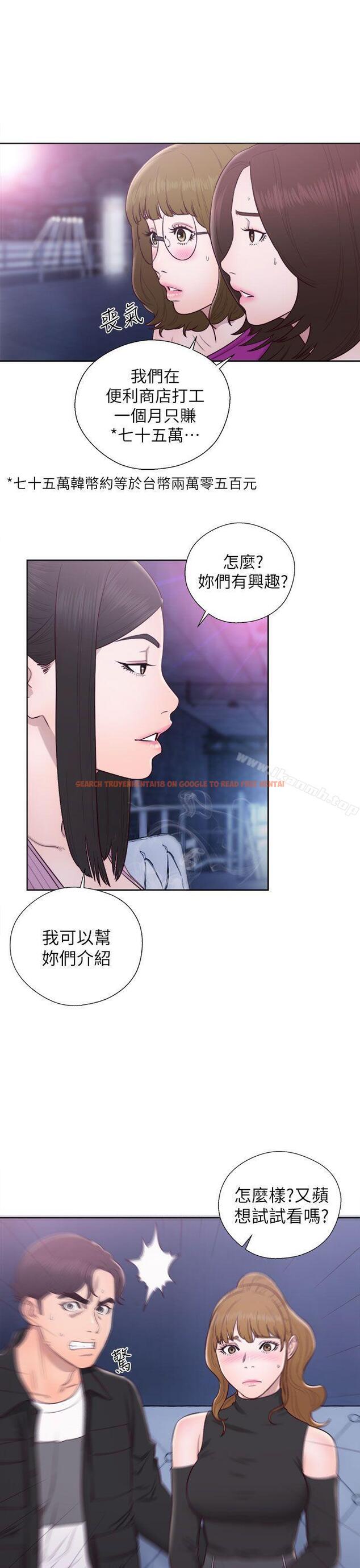 查看漫画青春:逆齡小鮮肉 - 第26話 - www.tymanga.com中的325832图片