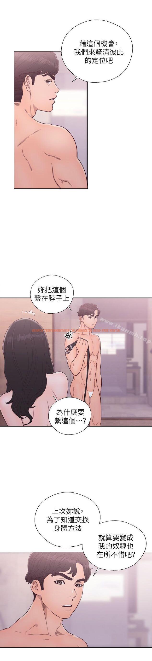 查看漫画青春:逆齡小鮮肉 - 第28話 - www.tymanga.com中的326720图片