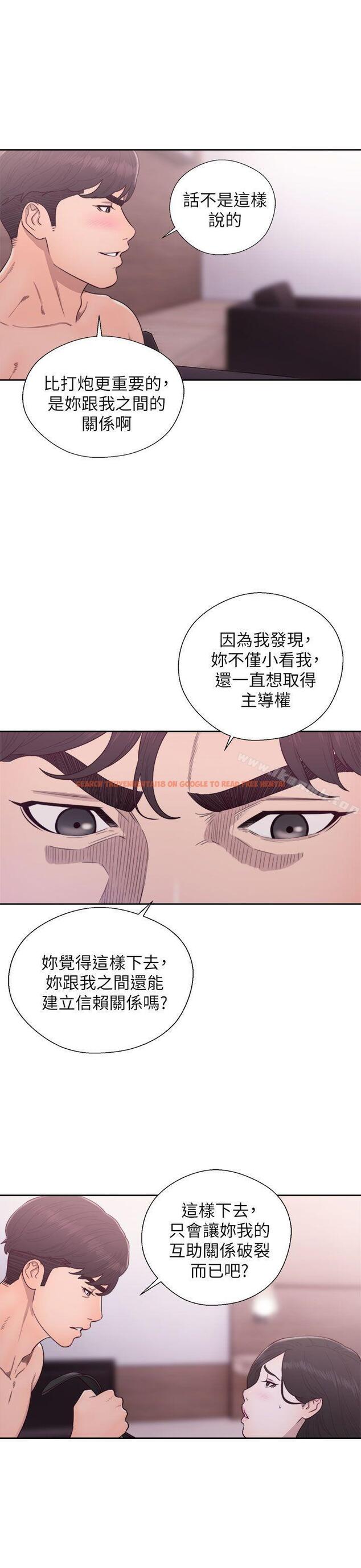 查看漫画青春:逆齡小鮮肉 - 第28話 - www.tymanga.com中的326808图片
