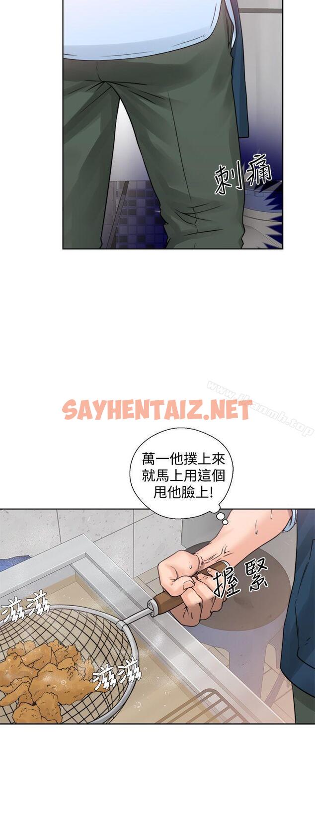 查看漫画青春:逆齡小鮮肉 - 第3話 - sayhentaiz.net中的313171图片