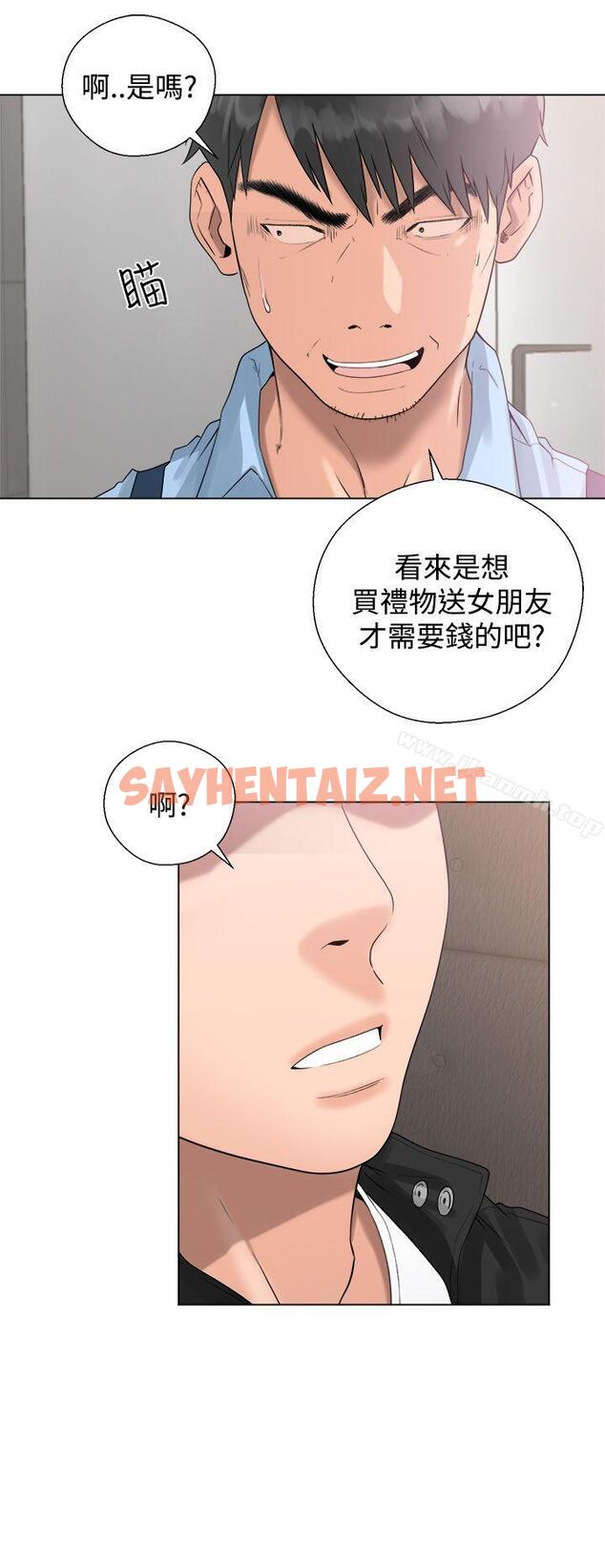 查看漫画青春:逆齡小鮮肉 - 第3話 - sayhentaiz.net中的313240图片