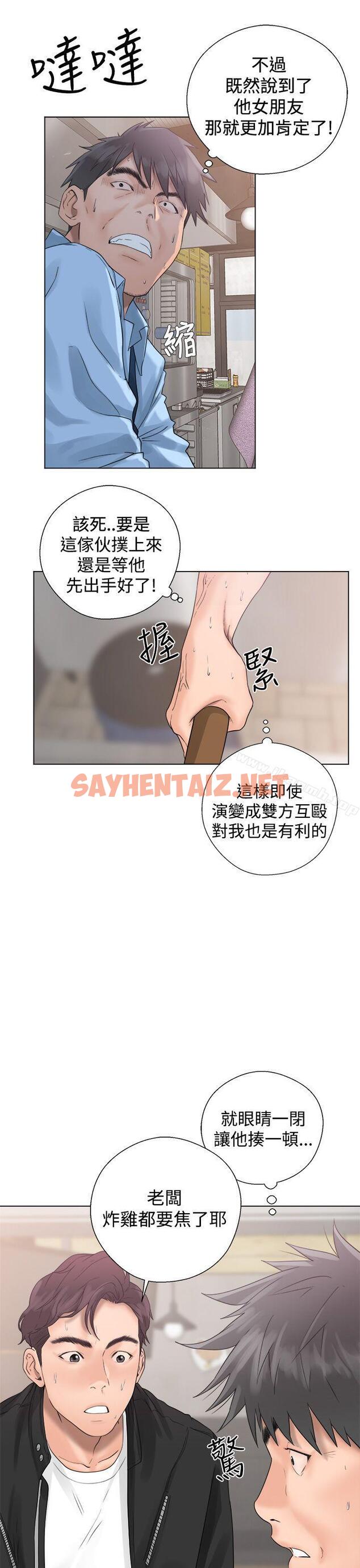 查看漫画青春:逆齡小鮮肉 - 第3話 - sayhentaiz.net中的313282图片