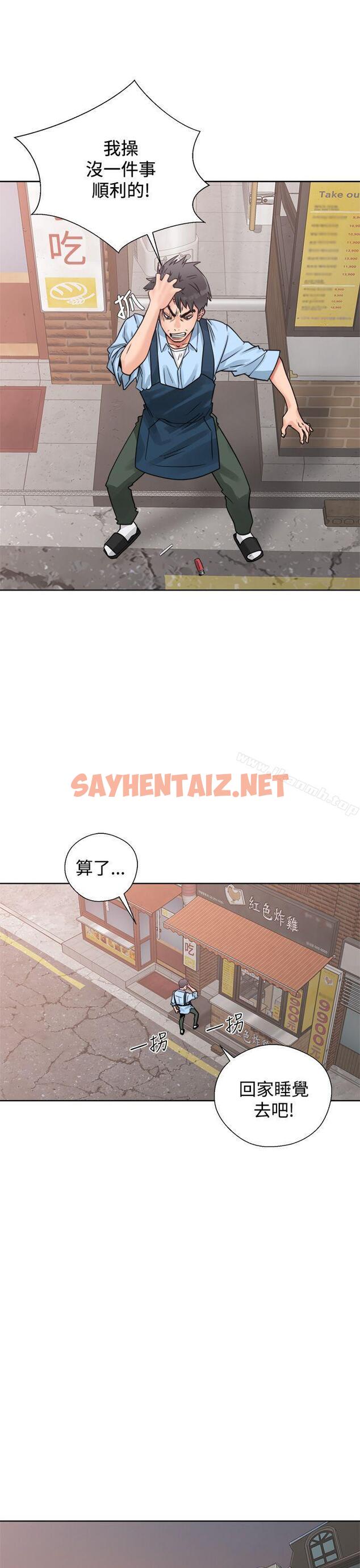 查看漫画青春:逆齡小鮮肉 - 第3話 - sayhentaiz.net中的313395图片