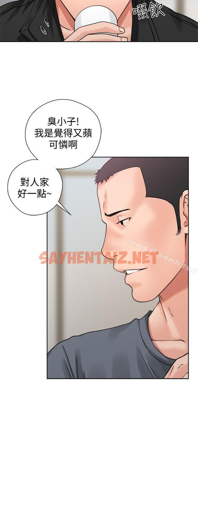 查看漫画青春:逆齡小鮮肉 - 第3話 - sayhentaiz.net中的313557图片