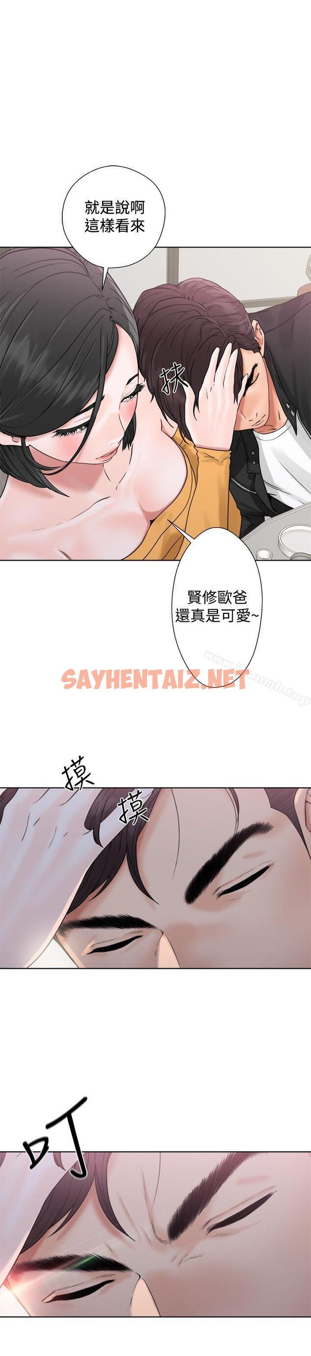 查看漫画青春:逆齡小鮮肉 - 第3話 - sayhentaiz.net中的313623图片