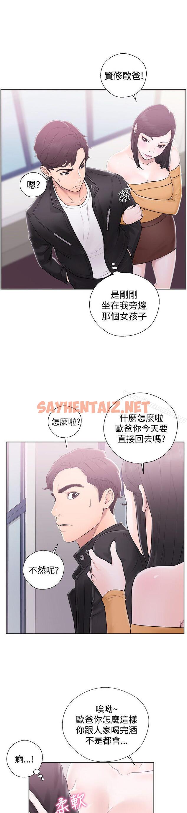 查看漫画青春:逆齡小鮮肉 - 第4話 - sayhentaiz.net中的313833图片