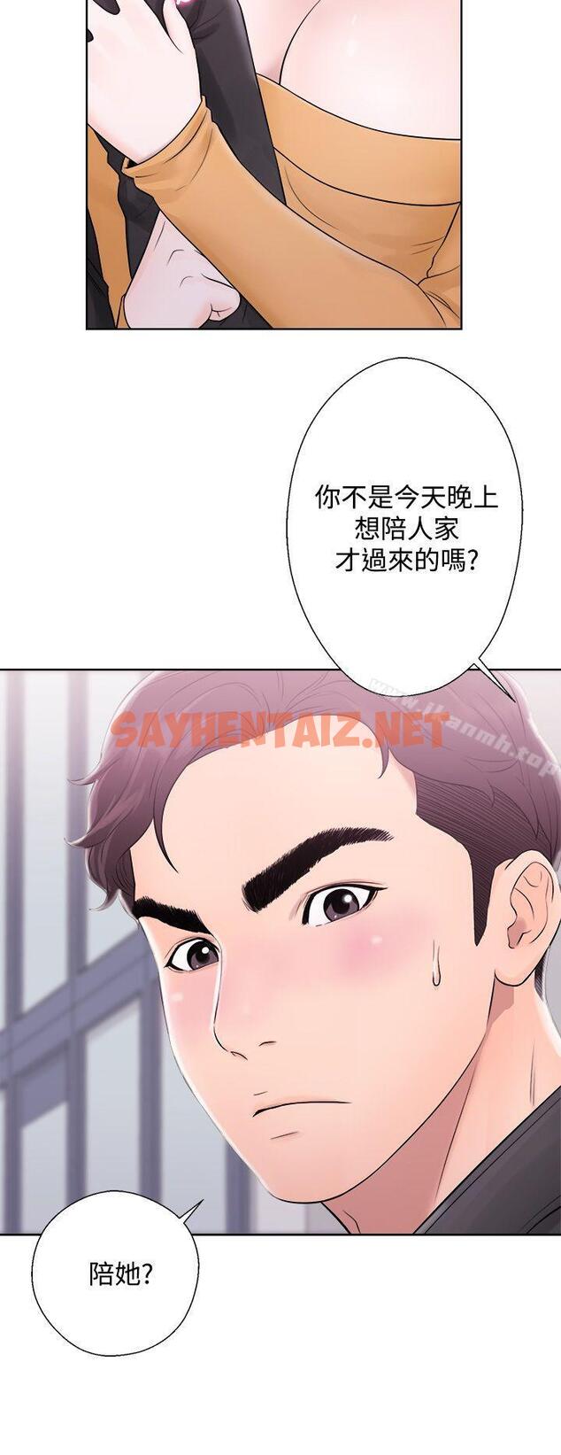 查看漫画青春:逆齡小鮮肉 - 第4話 - sayhentaiz.net中的313851图片