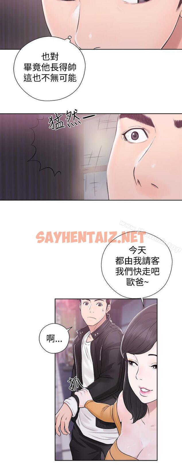 查看漫画青春:逆齡小鮮肉 - 第4話 - sayhentaiz.net中的313879图片