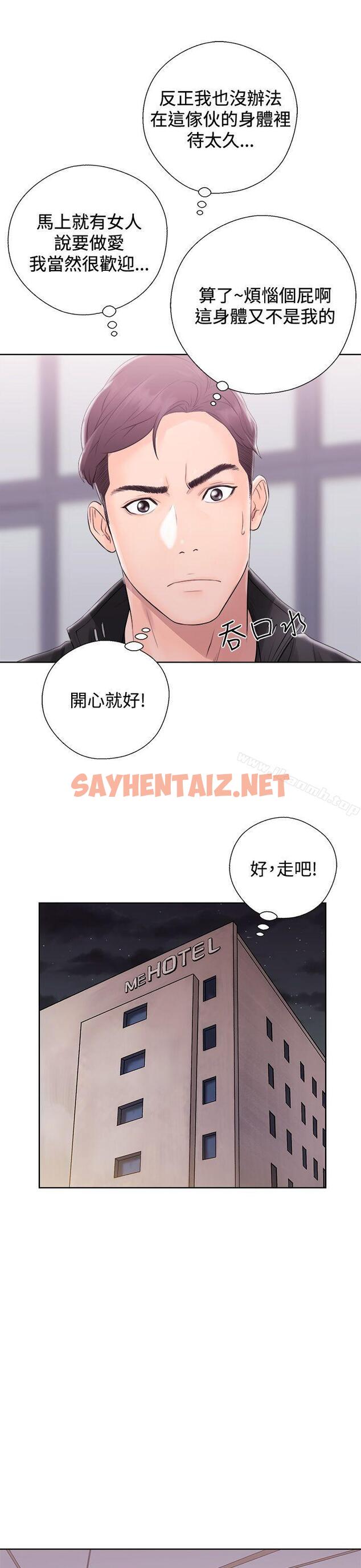 查看漫画青春:逆齡小鮮肉 - 第4話 - sayhentaiz.net中的313893图片