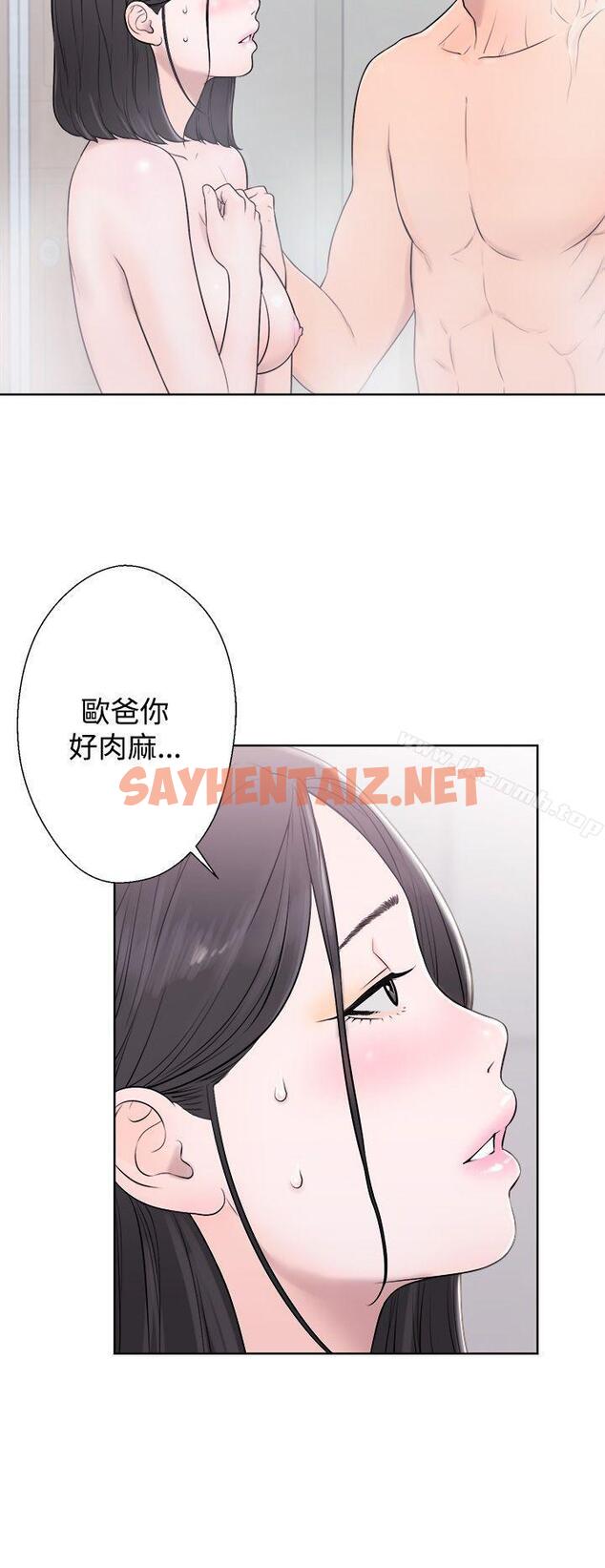 查看漫画青春:逆齡小鮮肉 - 第4話 - sayhentaiz.net中的313971图片