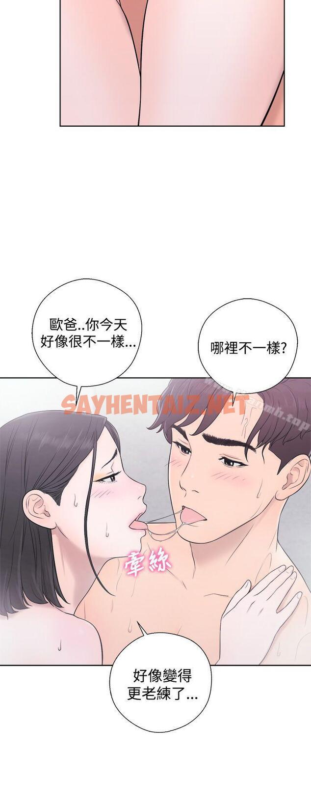 查看漫画青春:逆齡小鮮肉 - 第4話 - sayhentaiz.net中的314003图片