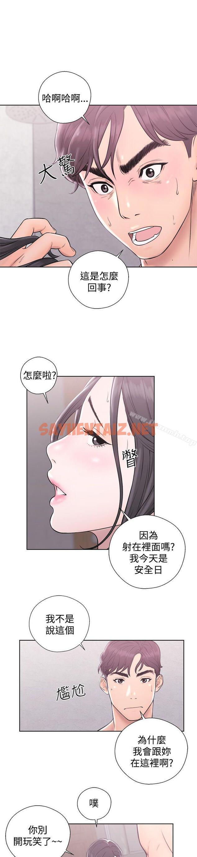 查看漫画青春:逆齡小鮮肉 - 第4話 - sayhentaiz.net中的314353图片