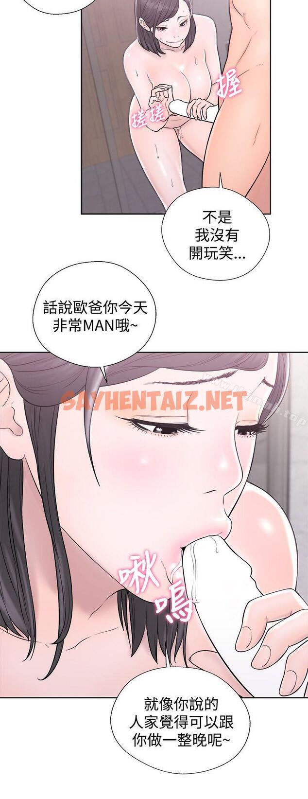 查看漫画青春:逆齡小鮮肉 - 第4話 - sayhentaiz.net中的314364图片