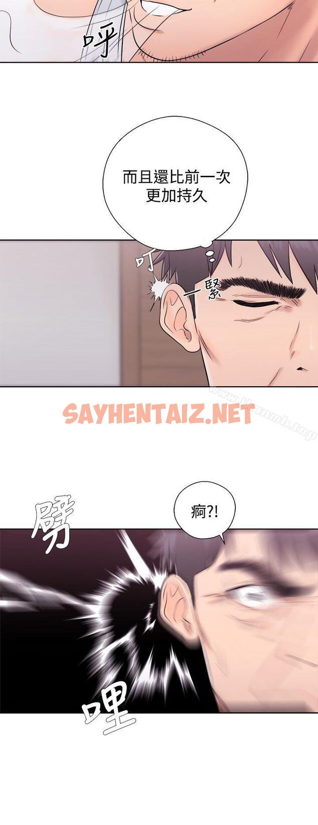 查看漫画青春:逆齡小鮮肉 - 第4話 - sayhentaiz.net中的314424图片