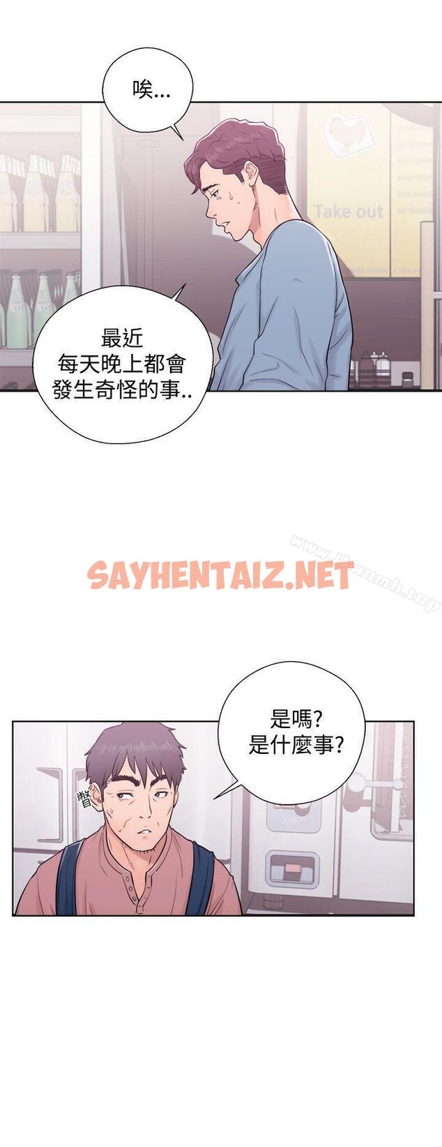 查看漫画青春:逆齡小鮮肉 - 第5話 - sayhentaiz.net中的314557图片