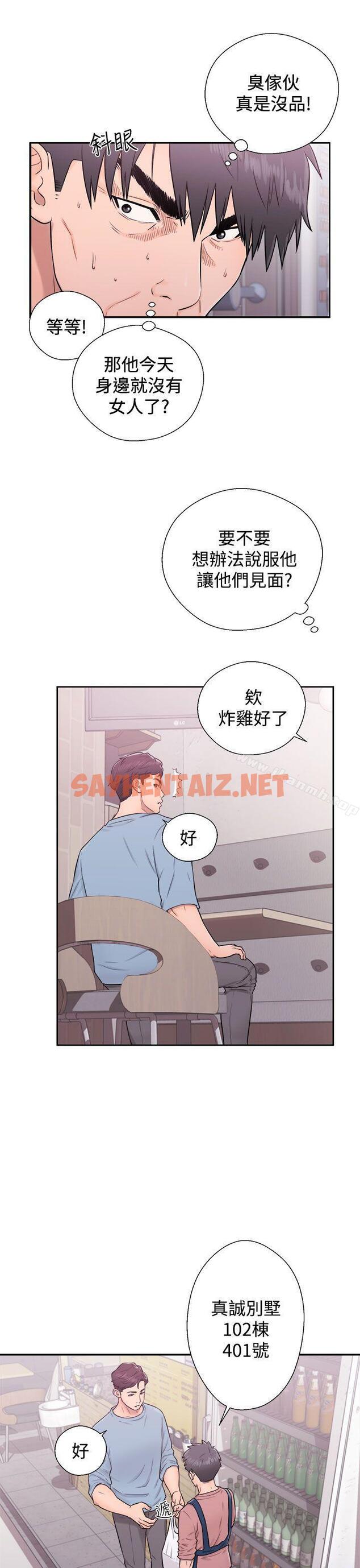 查看漫画青春:逆齡小鮮肉 - 第5話 - sayhentaiz.net中的314662图片