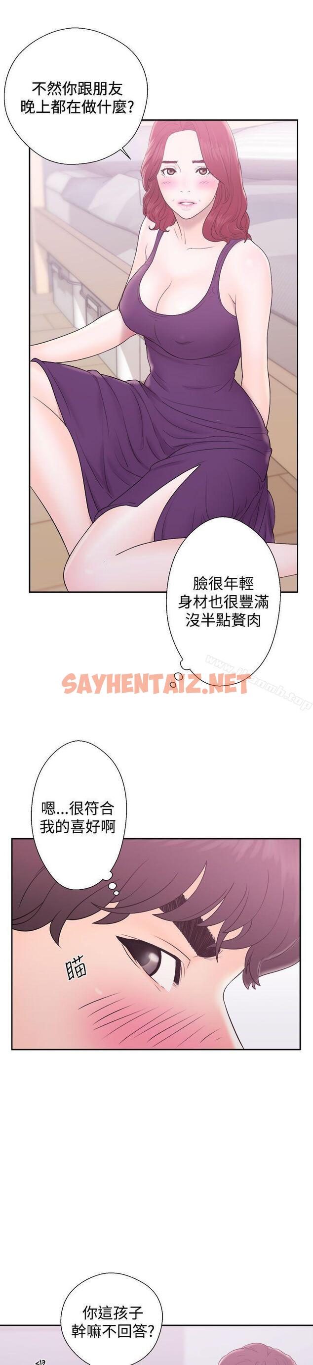 查看漫画青春:逆齡小鮮肉 - 第6話 - sayhentaiz.net中的315349图片