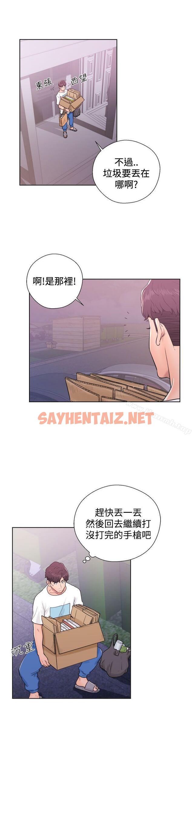 查看漫画青春:逆齡小鮮肉 - 第6話 - sayhentaiz.net中的315508图片