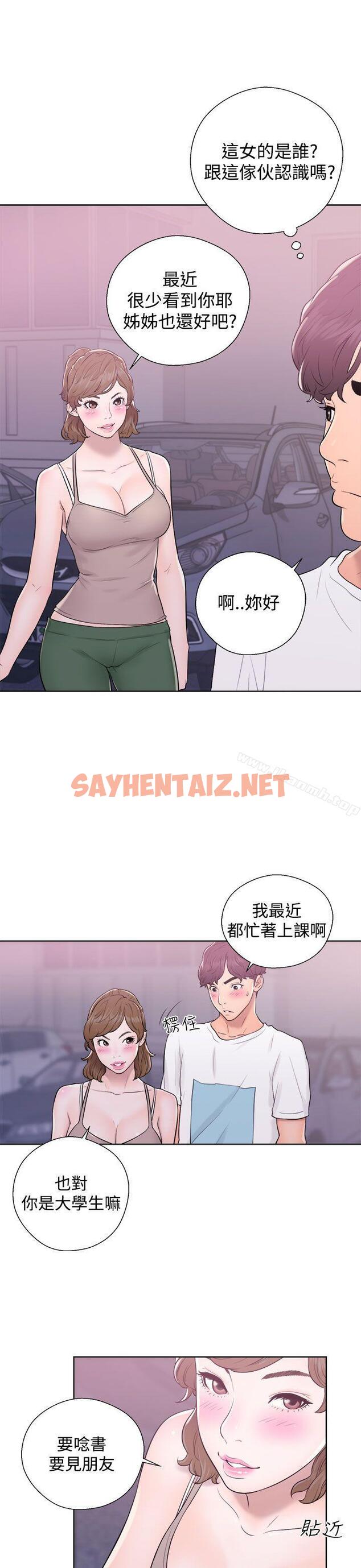 查看漫画青春:逆齡小鮮肉 - 第6話 - sayhentaiz.net中的315537图片