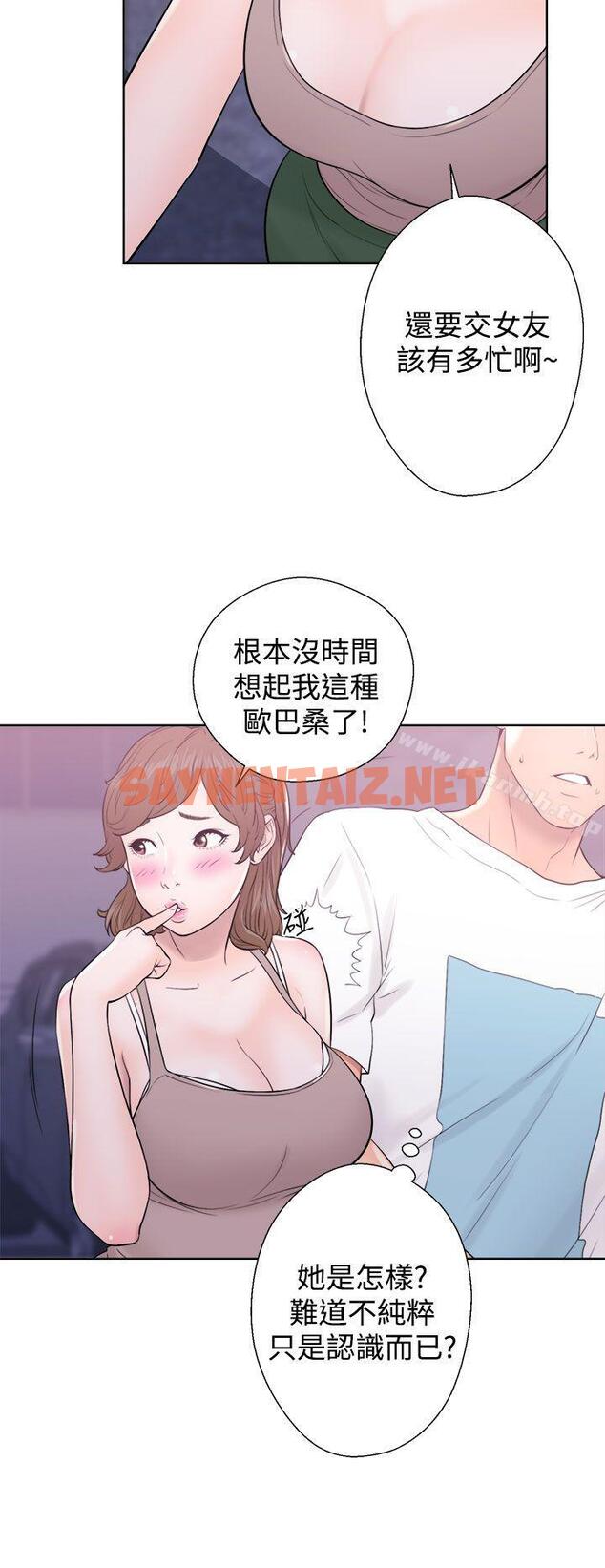 查看漫画青春:逆齡小鮮肉 - 第6話 - sayhentaiz.net中的315555图片