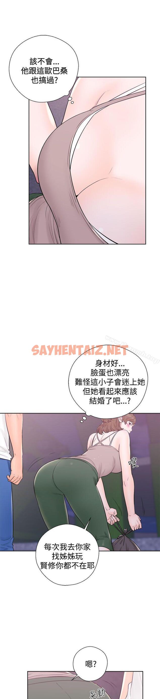 查看漫画青春:逆齡小鮮肉 - 第6話 - sayhentaiz.net中的315573图片