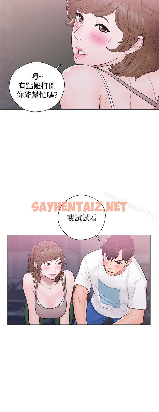 查看漫画青春:逆齡小鮮肉 - 第6話 - sayhentaiz.net中的315610图片