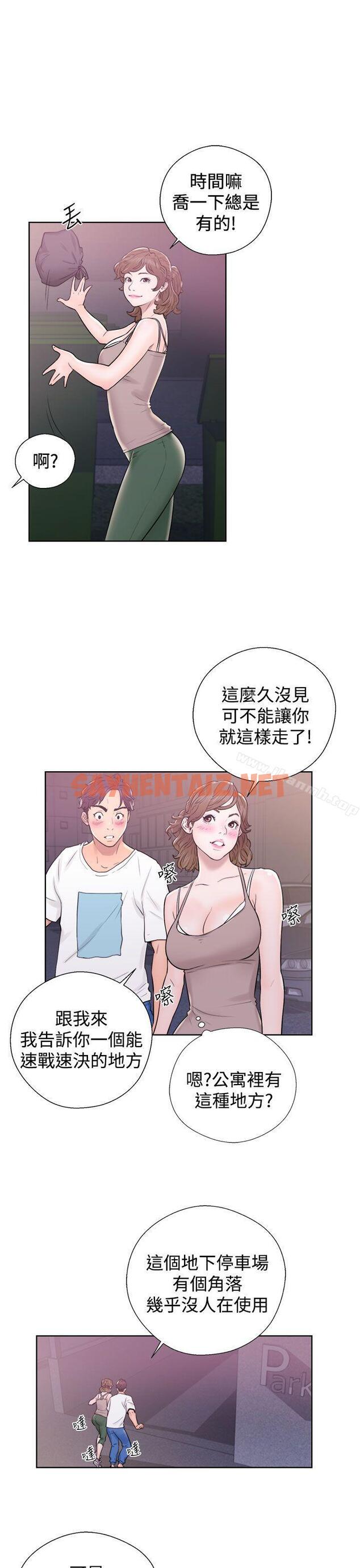 查看漫画青春:逆齡小鮮肉 - 第6話 - sayhentaiz.net中的315687图片