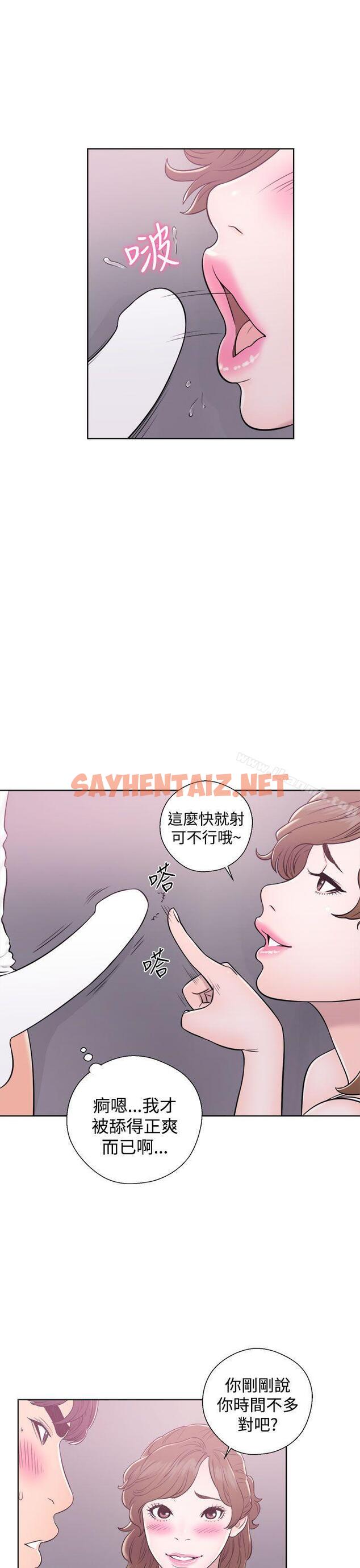 查看漫画青春:逆齡小鮮肉 - 第7話 - sayhentaiz.net中的315893图片