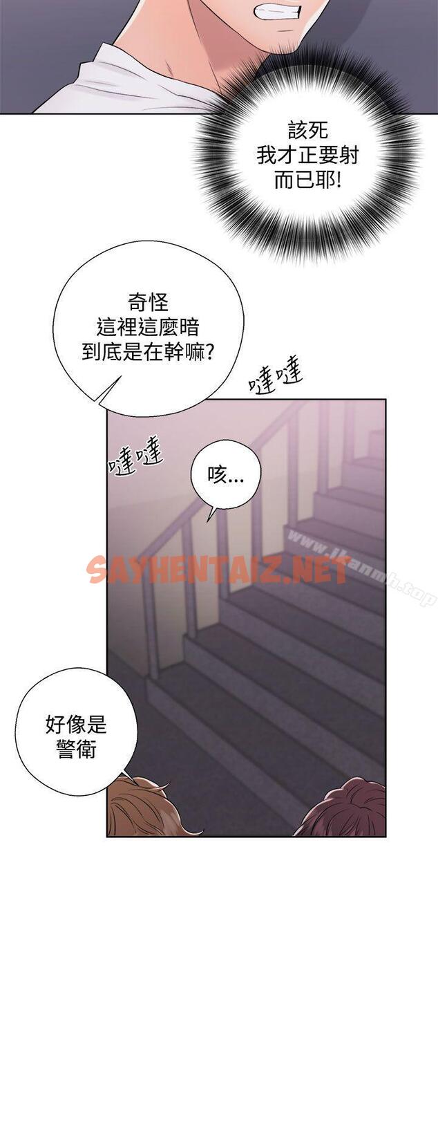 查看漫画青春:逆齡小鮮肉 - 第7話 - sayhentaiz.net中的316125图片