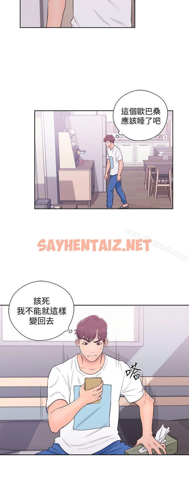 查看漫画青春:逆齡小鮮肉 - 第7話 - sayhentaiz.net中的316182图片