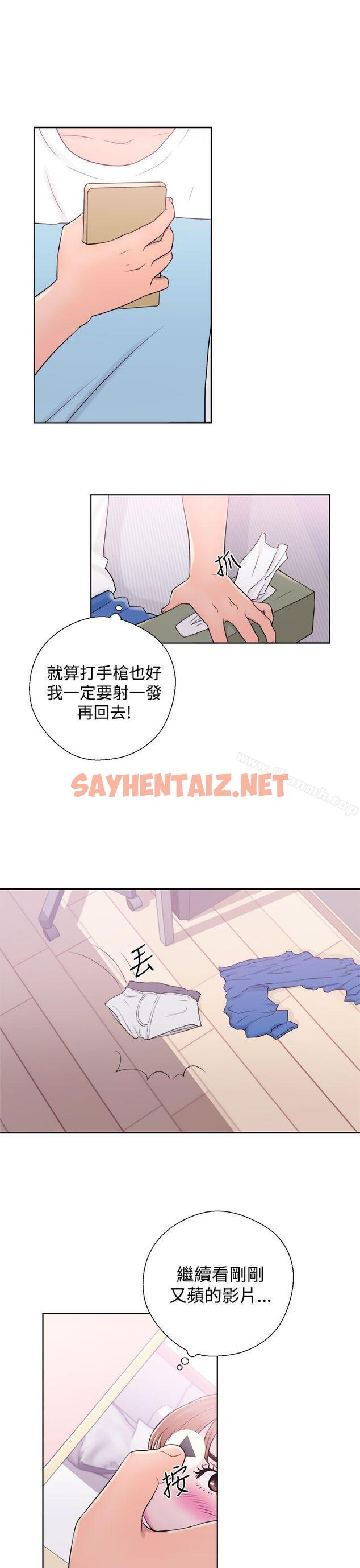 查看漫画青春:逆齡小鮮肉 - 第7話 - sayhentaiz.net中的316192图片