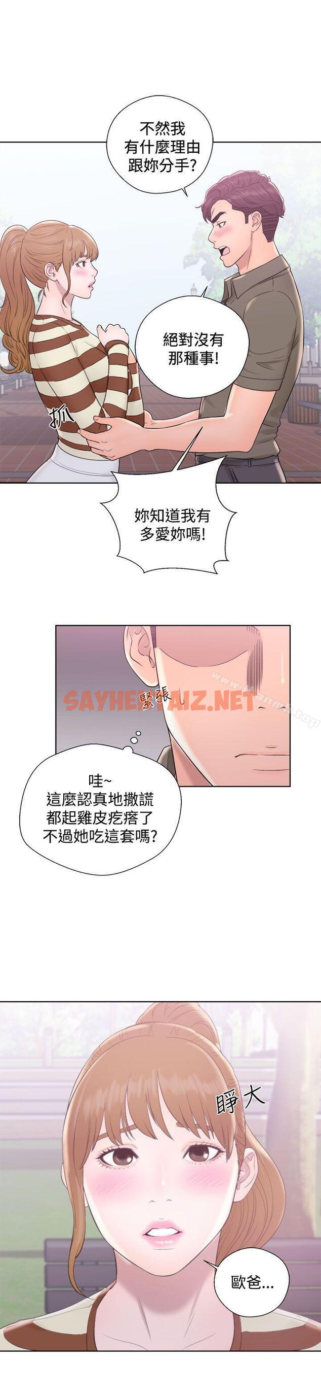 查看漫画青春:逆齡小鮮肉 - 第8話 - sayhentaiz.net中的316830图片