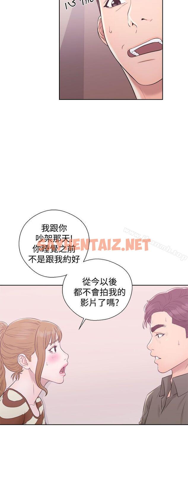 查看漫画青春:逆齡小鮮肉 - 第9話 - sayhentaiz.net中的317012图片