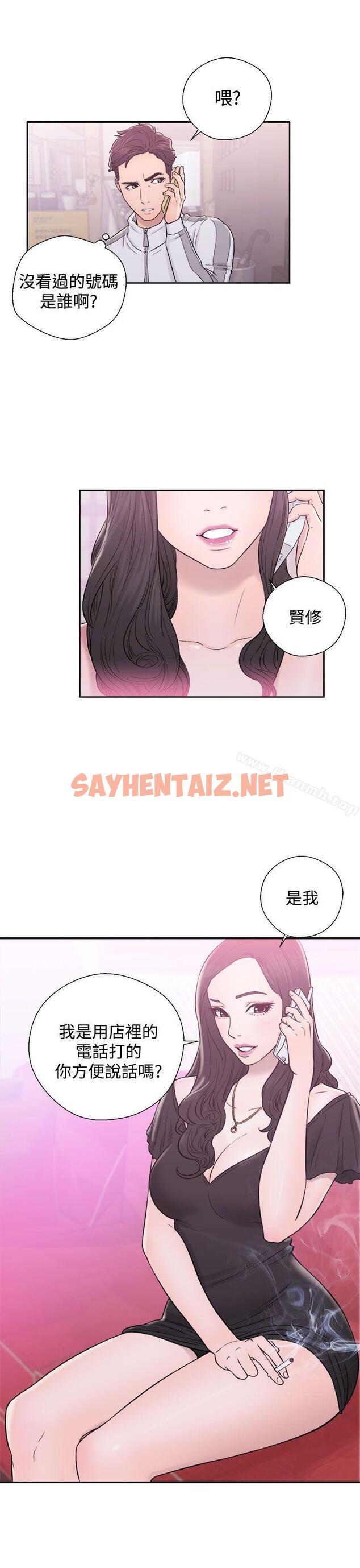 查看漫画青春:逆齡小鮮肉 - 第9話 - sayhentaiz.net中的317188图片