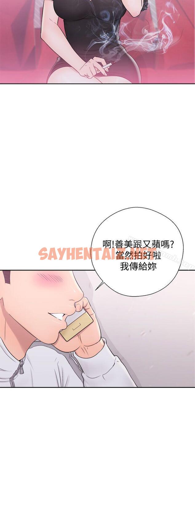 查看漫画青春:逆齡小鮮肉 - 第9話 - sayhentaiz.net中的317233图片