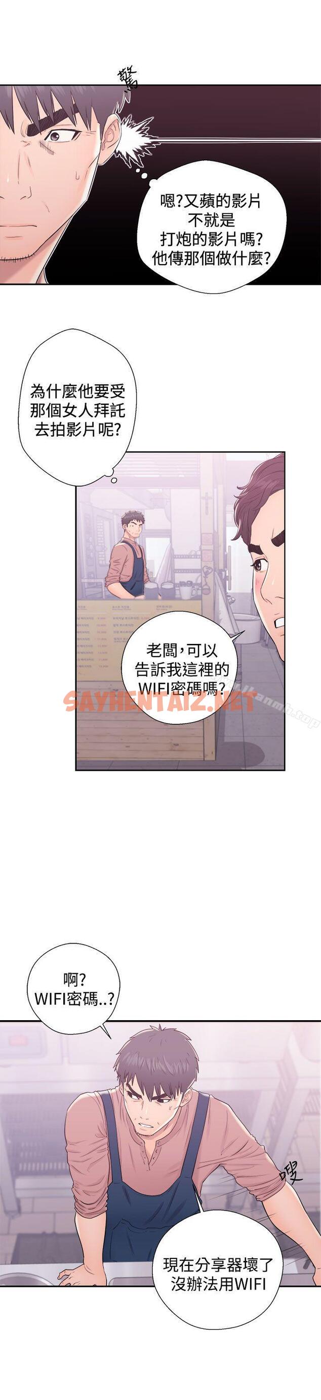 查看漫画青春:逆齡小鮮肉 - 第9話 - sayhentaiz.net中的317247图片