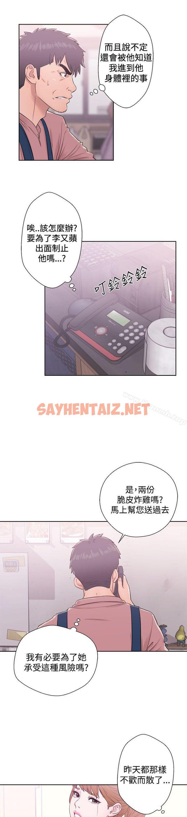 查看漫画青春:逆齡小鮮肉 - 第9話 - sayhentaiz.net中的317292图片