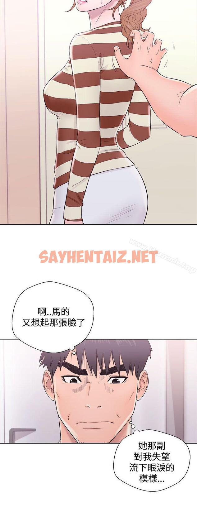 查看漫画青春:逆齡小鮮肉 - 第9話 - sayhentaiz.net中的317307图片