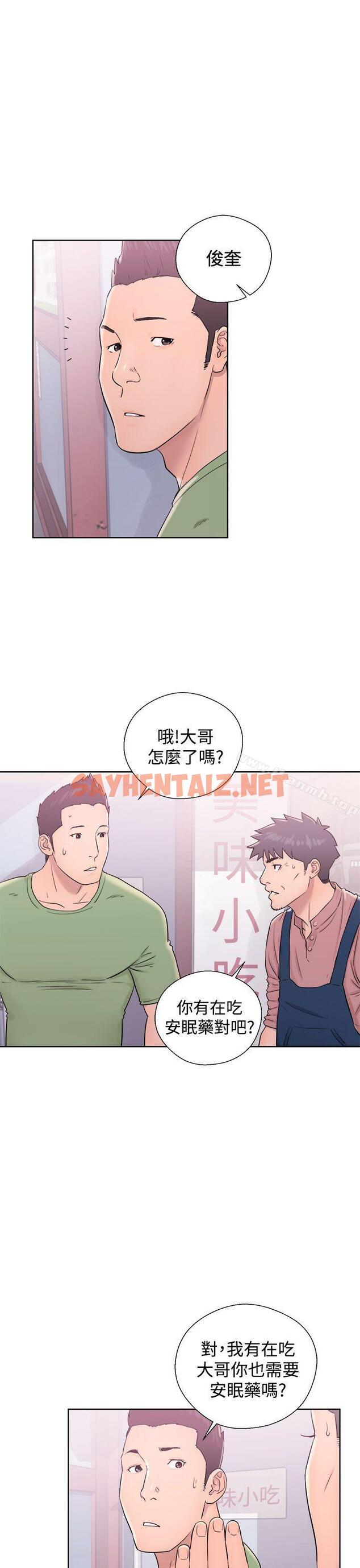 查看漫画青春:逆齡小鮮肉 - 第9話 - sayhentaiz.net中的317372图片