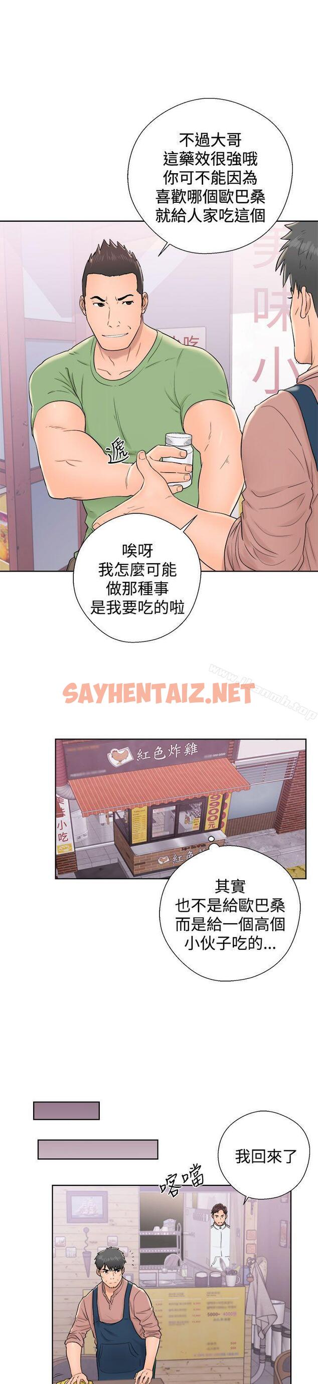 查看漫画青春:逆齡小鮮肉 - 第9話 - sayhentaiz.net中的317394图片