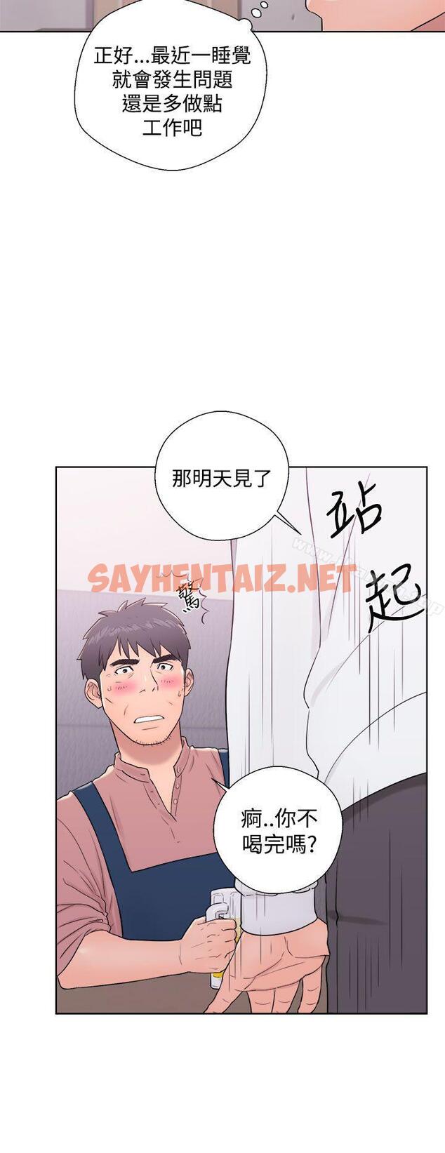 查看漫画青春:逆齡小鮮肉 - 第9話 - sayhentaiz.net中的317469图片