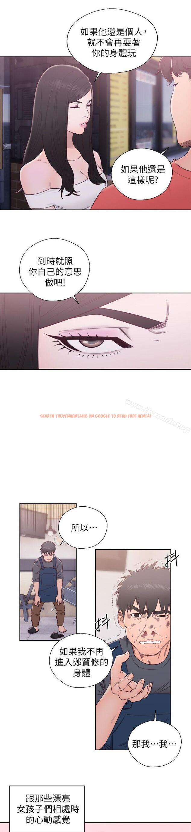 查看漫画青春:逆齡小鮮肉 - 最終話 - www.tymanga.com中的328073图片