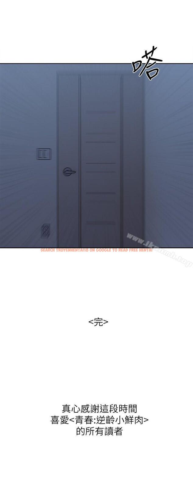查看漫画青春:逆齡小鮮肉 - 最終話 - www.tymanga.com中的328203图片