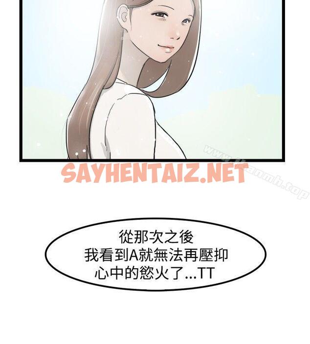 查看漫画清純偶像的深夜直播 - 第1話 - sayhentaiz.net中的299385图片