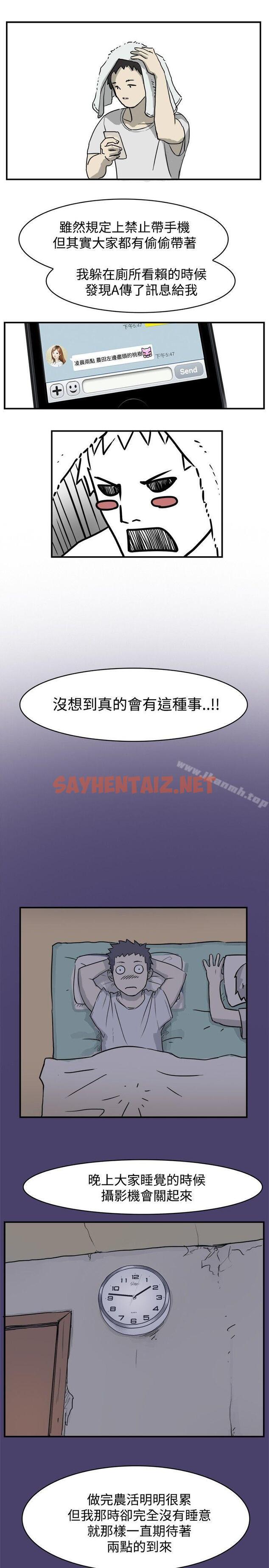 查看漫画清純偶像的深夜直播 - 第1話 - sayhentaiz.net中的299395图片