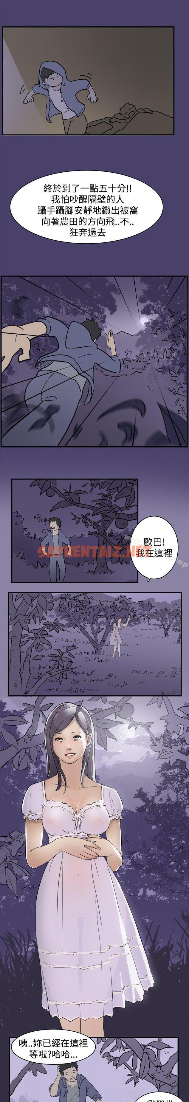 查看漫画清純偶像的深夜直播 - 第1話 - sayhentaiz.net中的299424图片