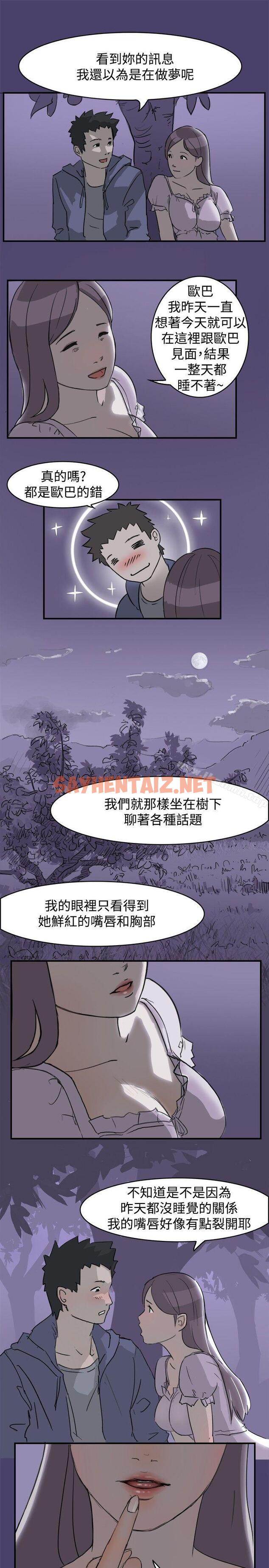 查看漫画清純偶像的深夜直播 - 第1話 - sayhentaiz.net中的299450图片